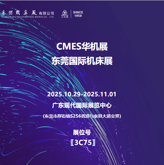 展會邀請 | 東莞歡迎您！(圖1)