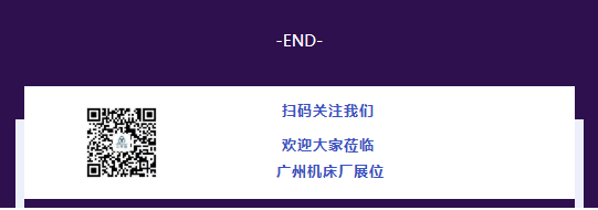 展會邀請 | 東莞歡迎您！(圖4)