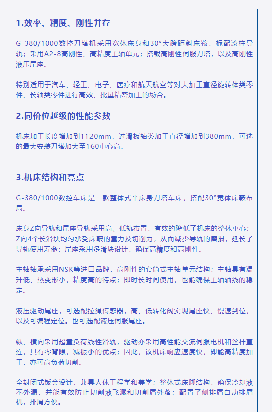 產(chǎn)品介紹｜G-380/1000全功能數(shù)控車床(圖4)