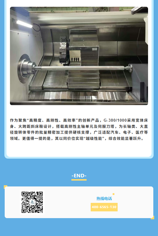 新產(chǎn)品G-380/1000完成驗收交付(圖2)